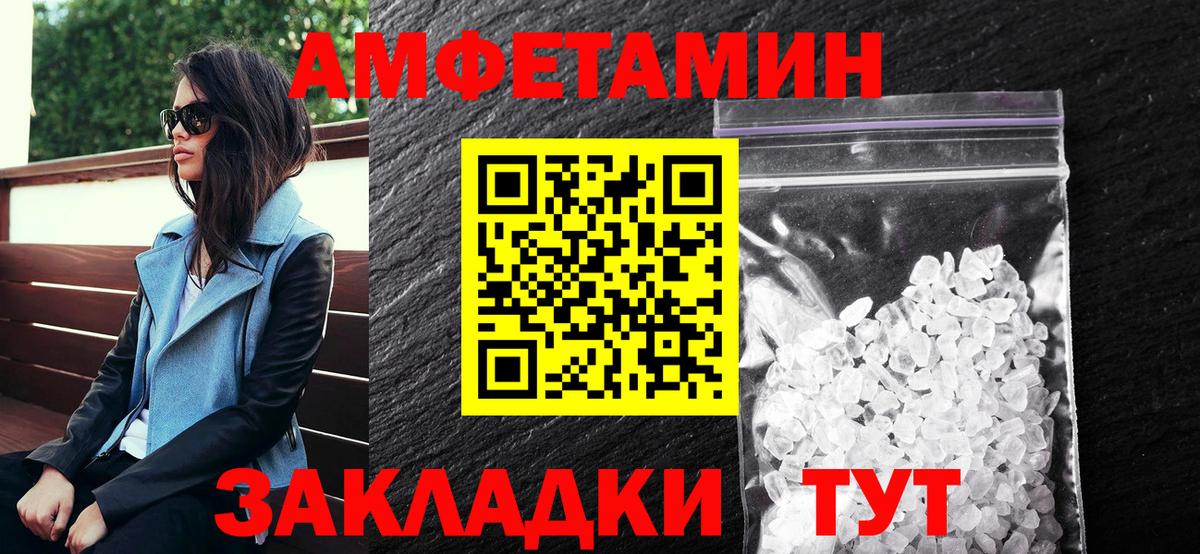Amphetamine  Вход с VPN  Лабинск  Amphetamine 98%  АМФ 
