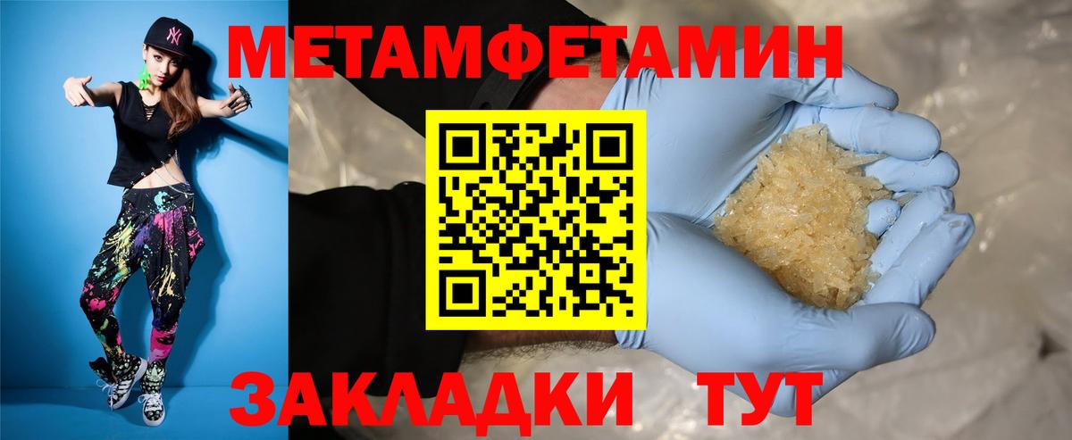 АМФЕТАМИН 97% Лабинск
