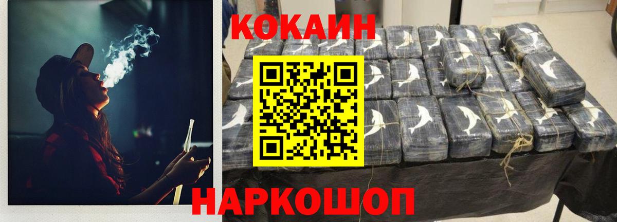 Cocaine Перу  Вход с VPN  КОКАИН  Кокаин VHQ  Лабинск 