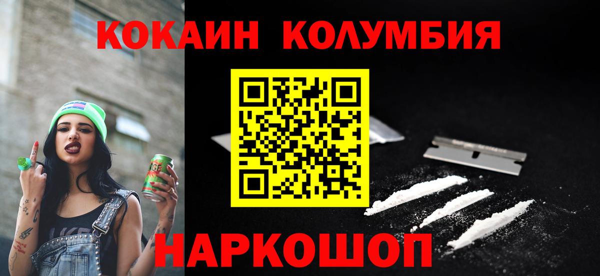 КОКАИН 98% Лабинск