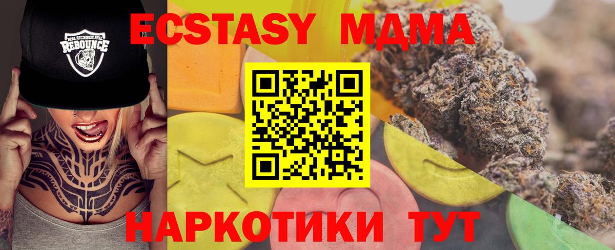 Лабинск  Экстази  Экстази круглые  Вход с VPN  ЭКСТАЗИ XTC 
