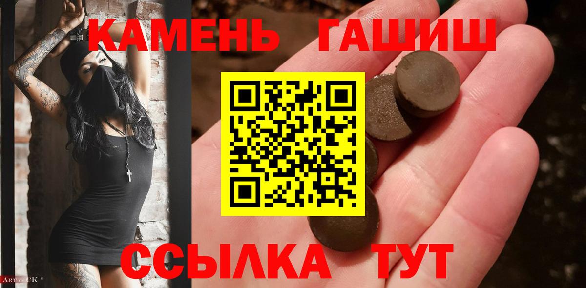 ГАШИШ Ice-O-Lator  Вход с VPN  ГАШ Изолятор  Гашиш  Лабинск 