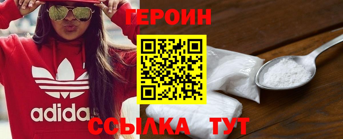 ГЕРОИН афганец  Вход с VPN  Лабинск 