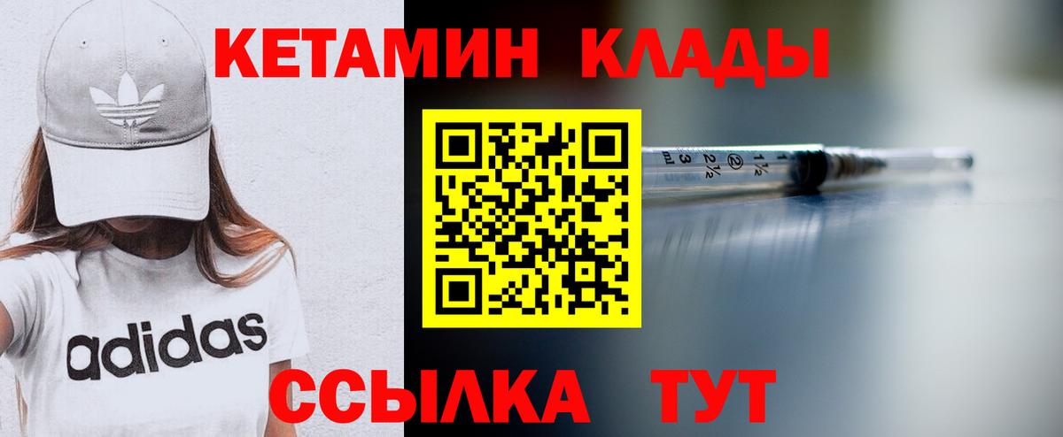 Лабинск  Кетамин VHQ  Вход с VPN  Кетамин ketamine 