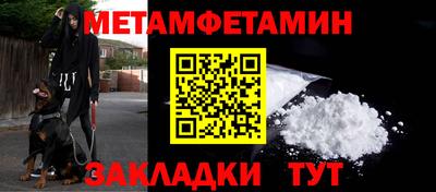 мет Жуковский