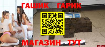 гашик Заволжье