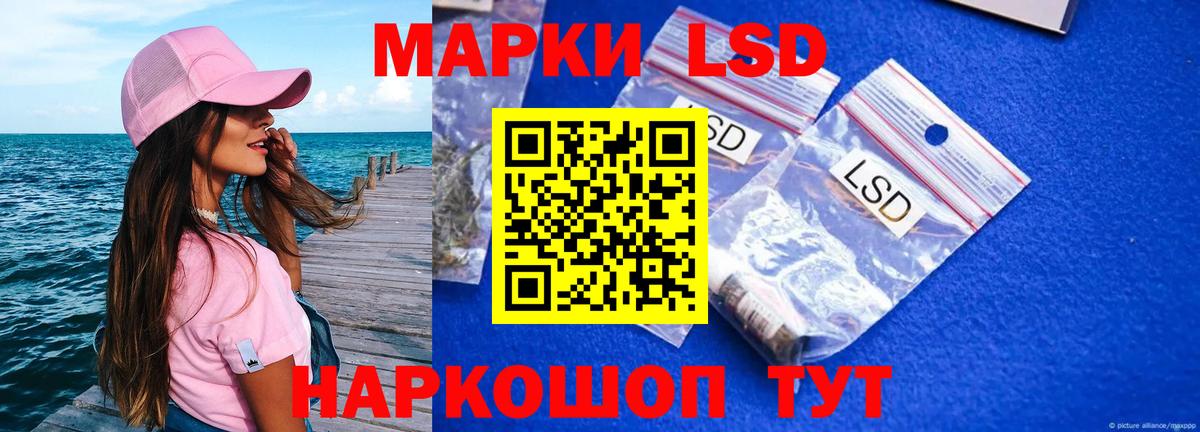 ЛСД экстази ecstasy Лабинск