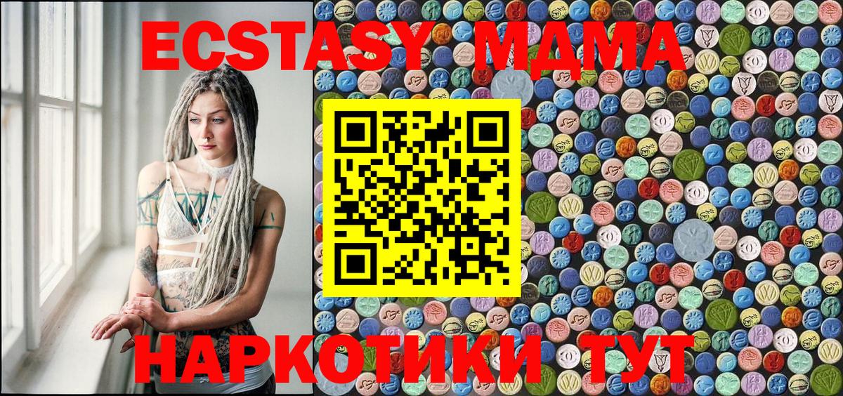 МДМА VHQ Лабинск