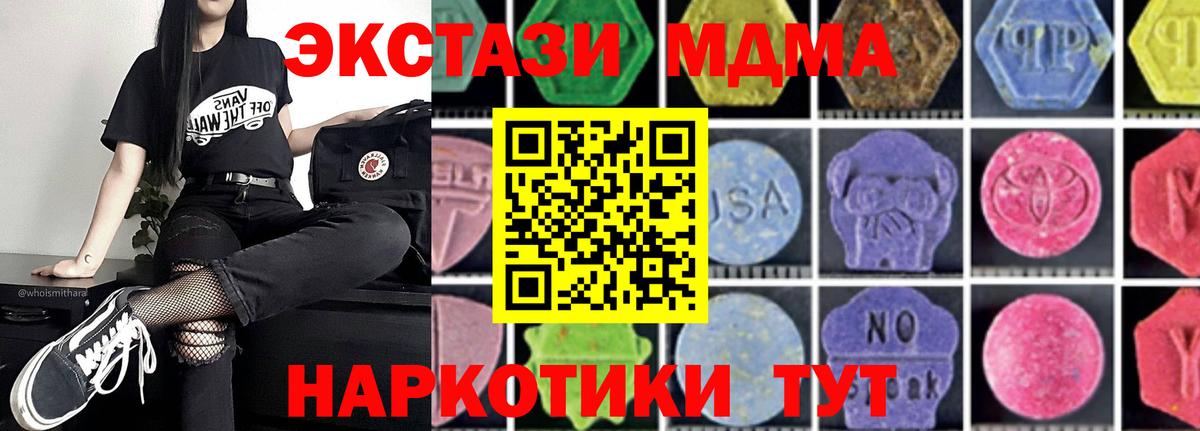 MDMA Molly  МДМА  Лабинск  Вход с VPN  MDMA crystal 