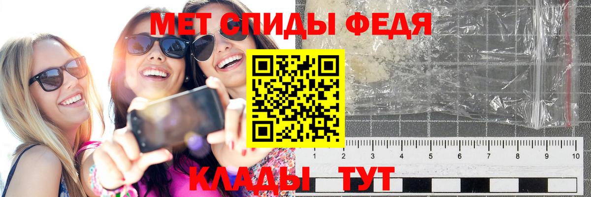 Метамфетамин мет Лабинск