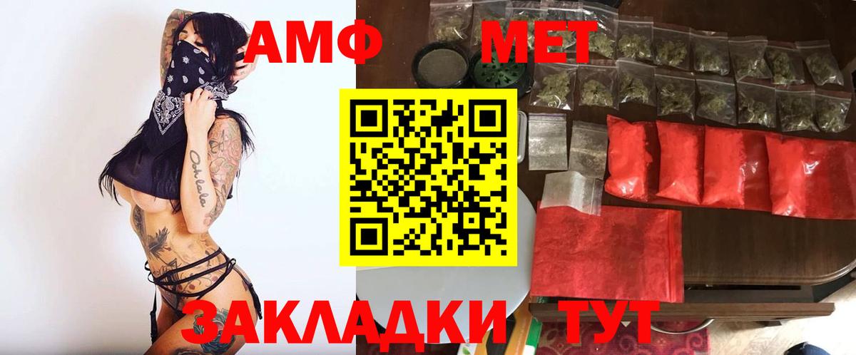 Лабинск  МЕТАМФЕТАМИН пудра  Вход с VPN 